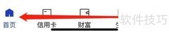 建行智富盈查看方法