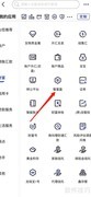 建行智富盈查找指南