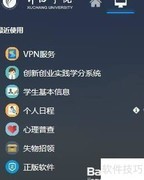 许昌学院校园网使用指南