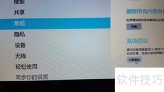 华南理工校园网Win8无法打开