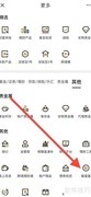 建行智富盈查看指南