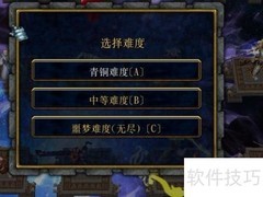 奇门遁甲新手开局攻略