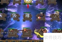 奇门遁甲新手开局攻略