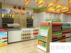 超市便利店盈利秘诀