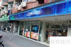 超市便利店盈利秘诀