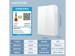 华帝16升AI燃气热水器钜惠