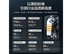 美的13L平衡式燃气热水器京东直降200