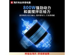 海氏M5C厨师机京东特惠，低至855元