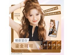 莉婕花王泡泡染发剂鎏金可可色33元抢