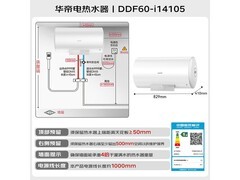 华帝3200W变频电热水器