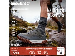 Timberland男徒步鞋立减打折仅587元