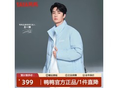 鸭鸭情侣羽绒服，直降立减低至259元