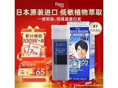 美源男士按压式7自然黑染发霜低至34元