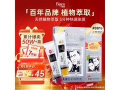 美源发采黑发霜881s160g