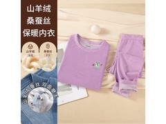 诗莉奥羊毛蚕丝内衣34.9元抢