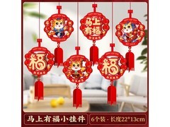 金格羽新年挂饰京东特惠12.6元包邮