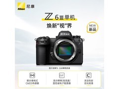 京东尼康Z6III套机促销，17848元带回家