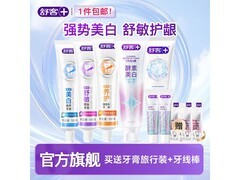 舒客酵素牙膏组合，京东到手仅37.9元！