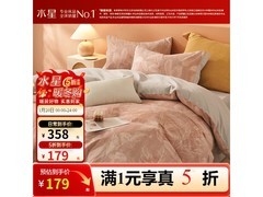 水星百丽丝磨毛套件239元