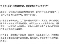 小米汽车回应低温转向异响：属阿克曼角设计正常现象