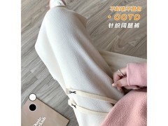 有只绵秋冬加绒阔腿裤29.9元抢