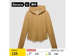 蕉内女士曲奇棕S码连帽短外套低至114元