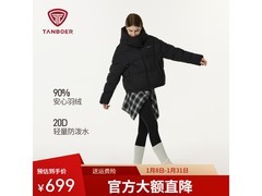 坦博尔女性短款羽绒服低至569元！