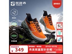 探路者旷野橘黑徒步鞋202元