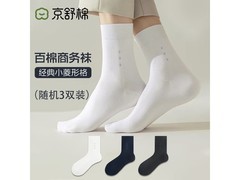 京舒棉男士抗菌袜6双装9.9元