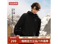 鸭鸭羽绒服王一博同款