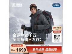 波司登极寒羽绒服男款钜惠