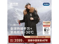 波司登极寒鹅绒羽绒服低至3199元