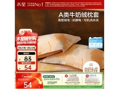 水星家纺牛奶绒枕套43元