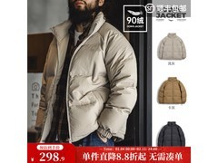 马登工装90绒羽绒服273元