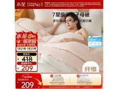 水星家纺抗菌被芯半价抢