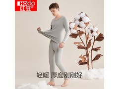 红豆男装保暖内衣套装35.8元