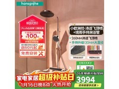 汉斯格雅镀铬花洒套装钜惠