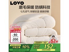 LOVO七孔防螨冬被5折到手仅152元
