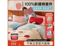 多喜爱全棉床品三件套