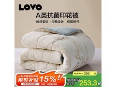 LOVO冬季加厚被子促销，到手仅159元