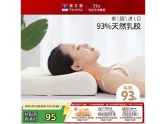 富安娜乳胶枕6040cm半价抢