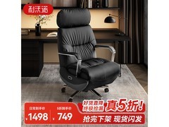 利沃诺E108老板椅促销，低至736元