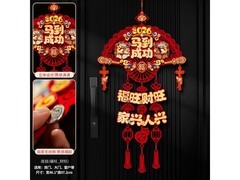 溥畔马年福字挂件，京东特惠低至14.9元