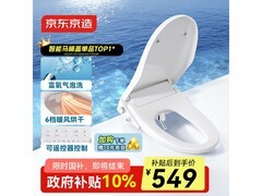 京东京造海豚Air马桶盖539元