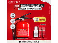 科颜氏高保湿急护霜50ml