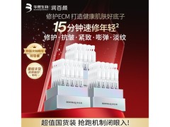 润百颜元气弹次抛精华90支装