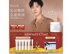Fresh馥蕾诗红茶面膜1件低至760元赠礼