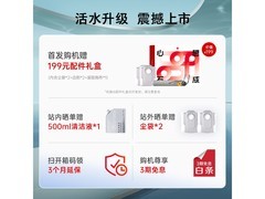 石头P20 Ultra活水版扫拖一体机