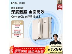 追觅C1擦窗机器人直降269元，到手仅1529元