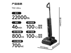追觅T50 Ultra洗地机2230.89元抢购